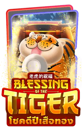 BETFLIK28 สล็อตเว็บตรง betflix สมัครระบบออโต้ BLESSING TIGER