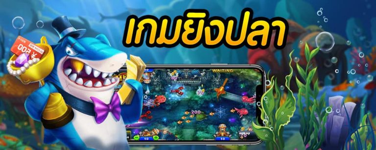 BETFLIK28 ยิงปลา รวมเกมแตกดี ปี 2025